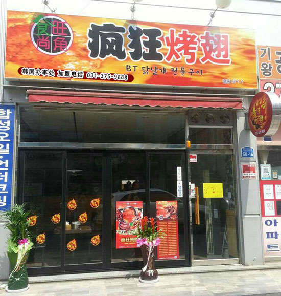 黄州培训烧烤